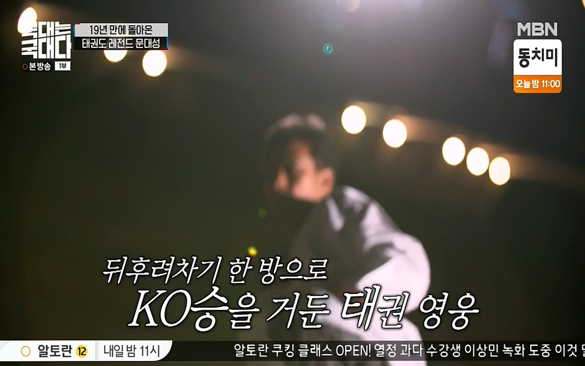 국대는 국대다.E11.220522p-NEXT.mp4_20220522_185930.422.jpg