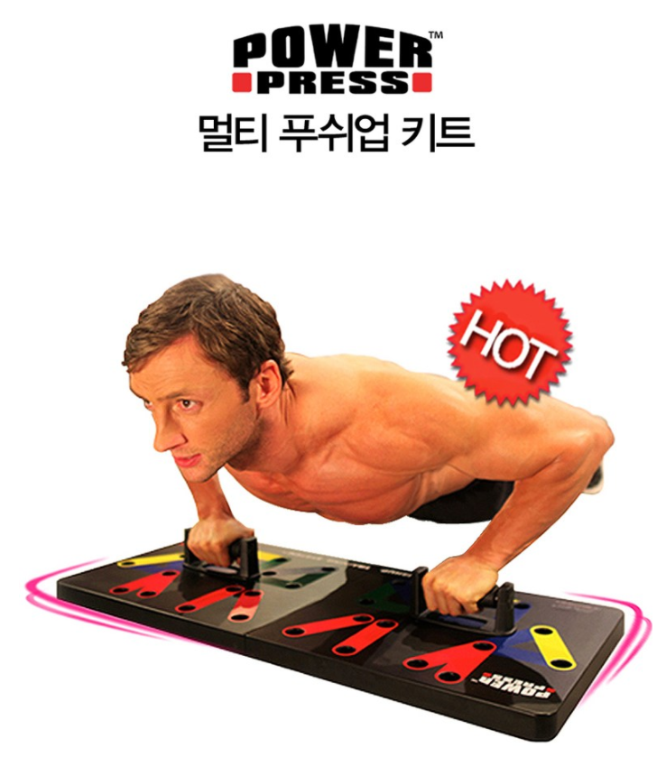  팔굽혀펴기 기구 (푸시업 바)