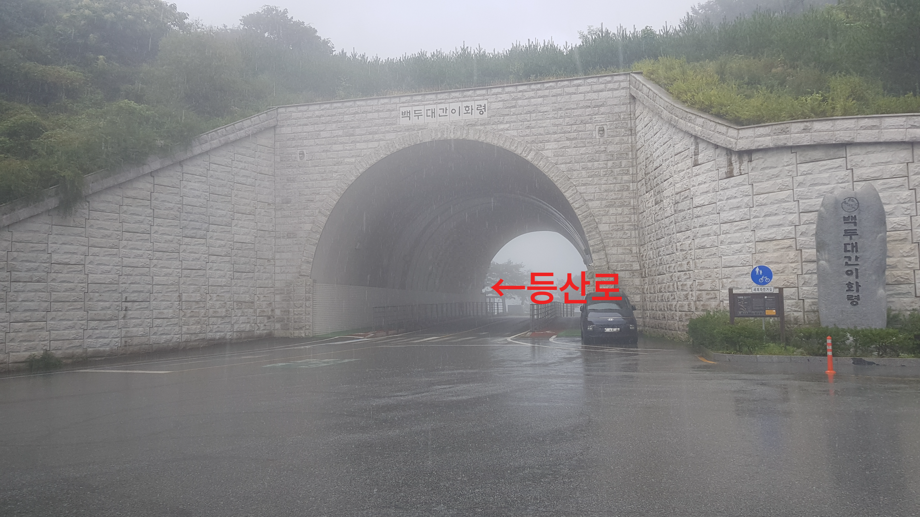 등산로 시작(들머리) 이미지