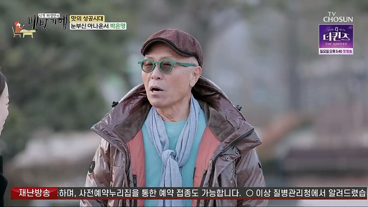 식객 허영만의 백반기행.E189.230218p.H264-F1RST.mp4_20230218_172624.433.jpg