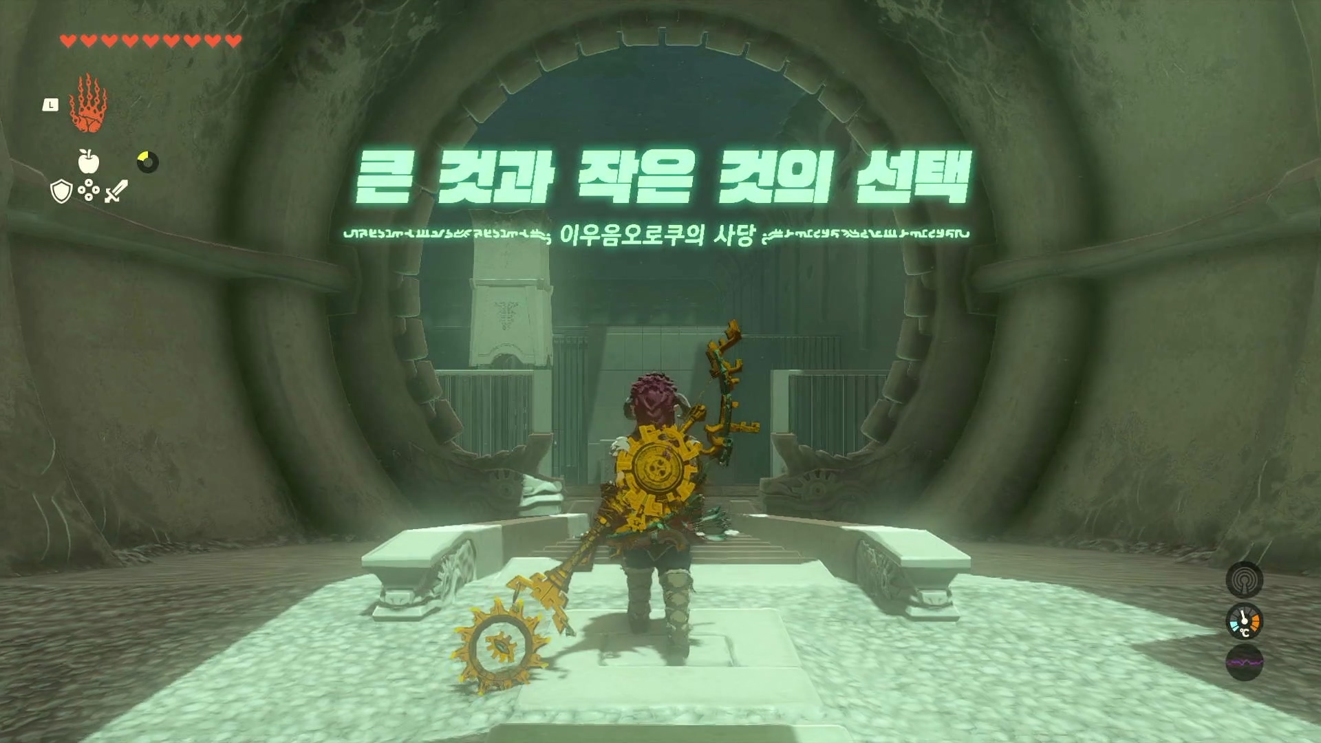  [젤다의 전설 티어스 오브 더 킹덤] 이우음오로쿠의 사당