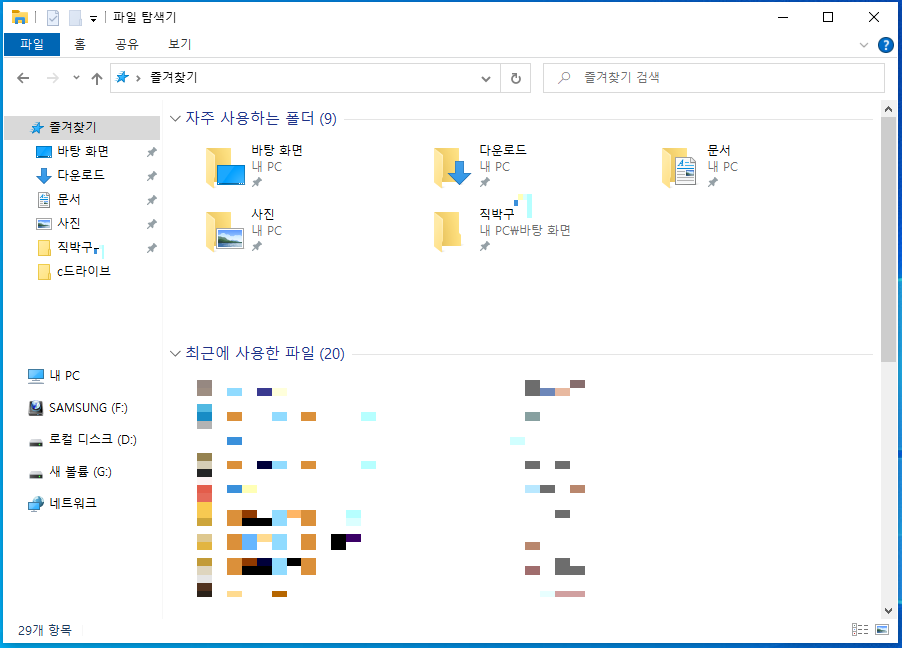바탕 화면
내 PC
다운로드