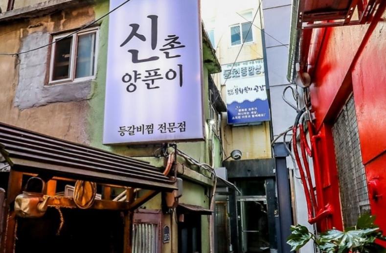 서면 맛집