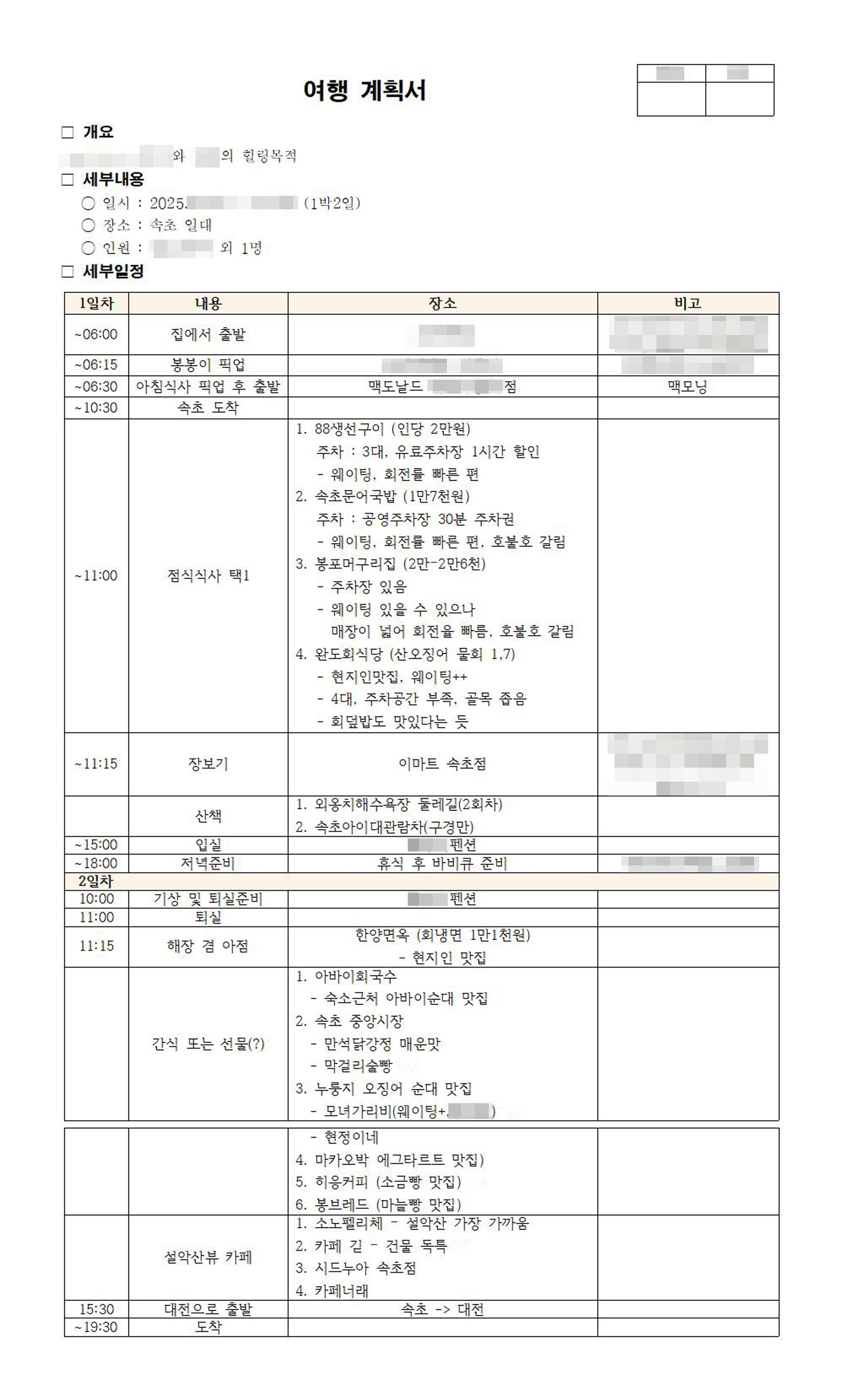 혜영이네 이미지