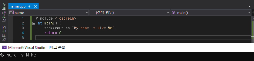 명품 C++ Programming_제1장 실습문제