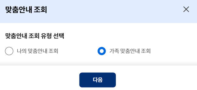 전국민 일상지원금 신청