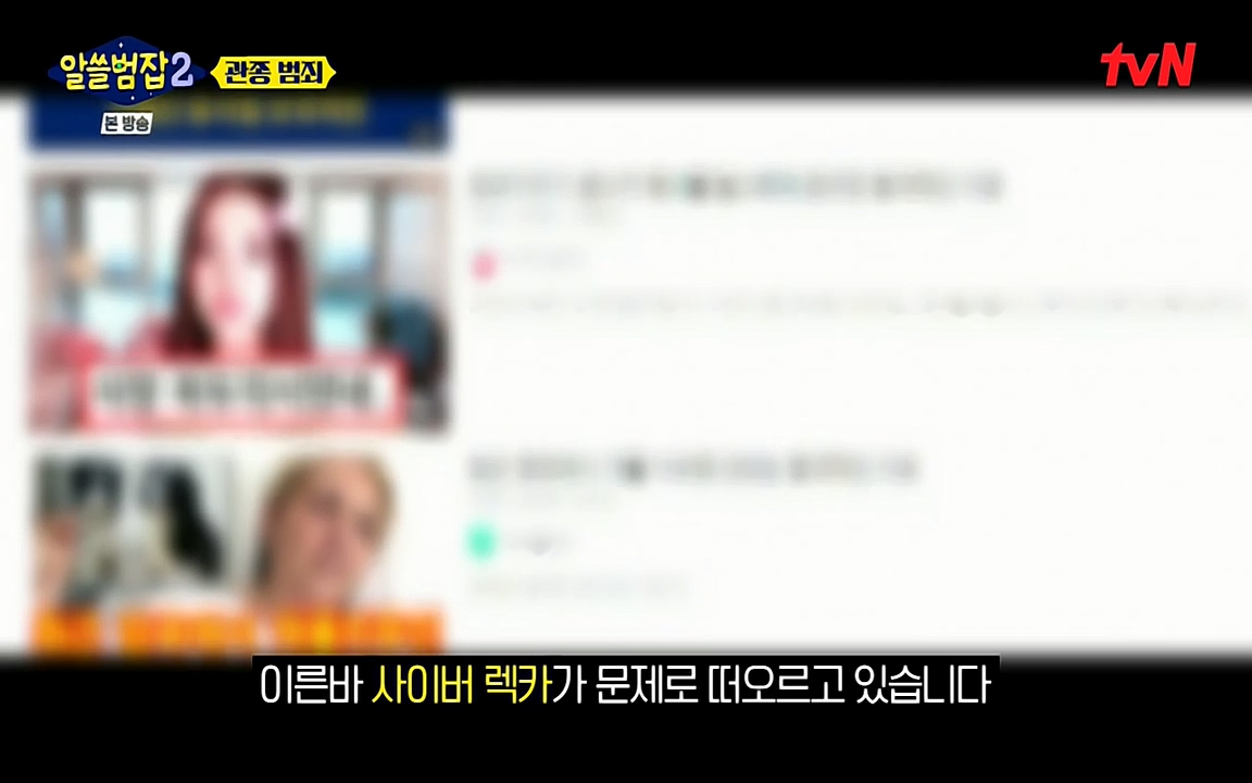 알쓸범잡 2.E16.220502p-NEXT.mp4_20220502_182357.260.jpg