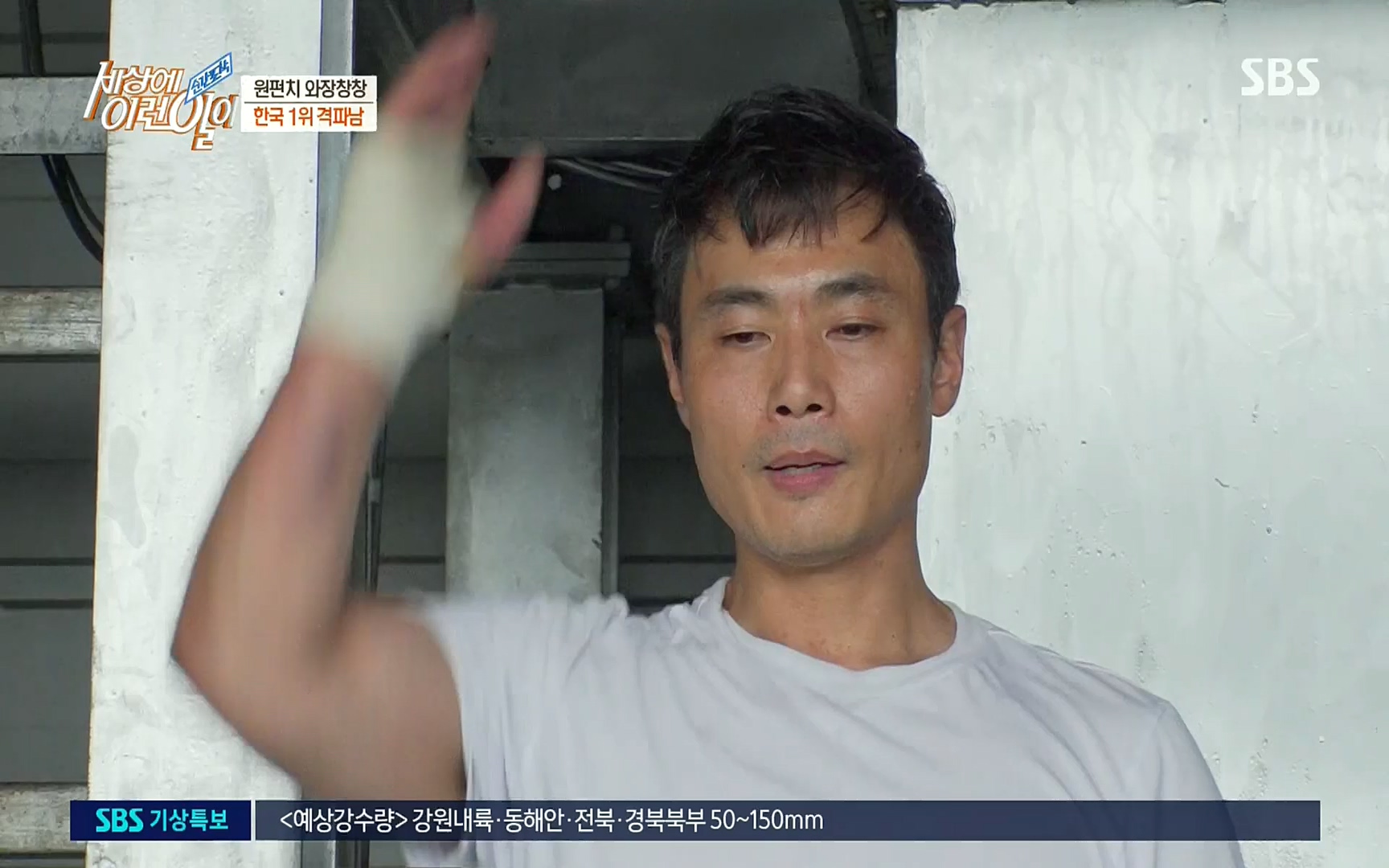 순간포착 세상에 이런일이.E1192.220809p.H264-F1RST.mp4_20220810_203607.643.jpg