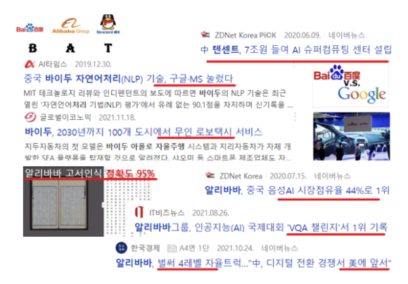 딥러닝 뭔데_ 자율주행 모든 산업이 연결돼있다?! 8