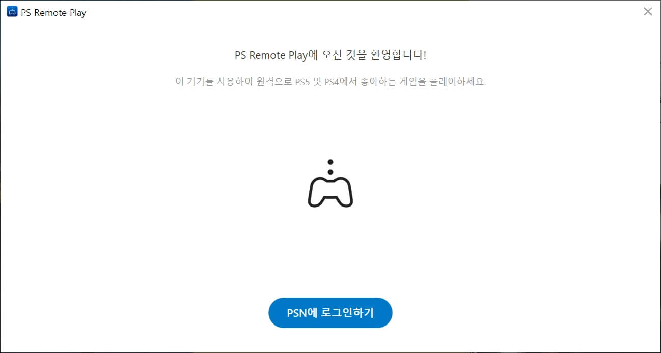 ps 리모트 플레이 - PSN 로그인