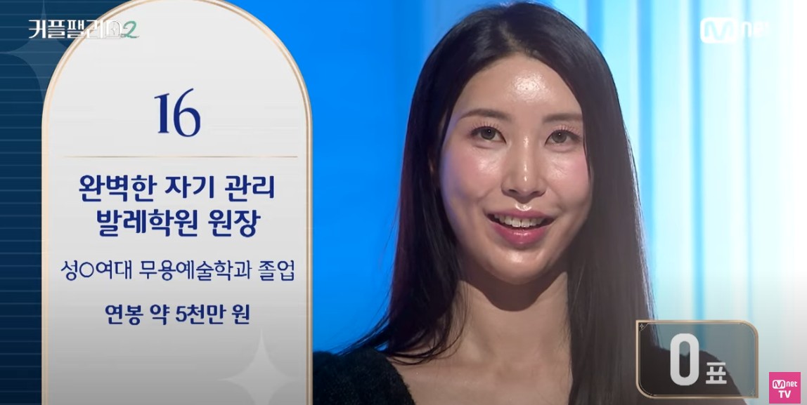 커플팰리스 시즌2 여자출연자 프로필 인스타그램