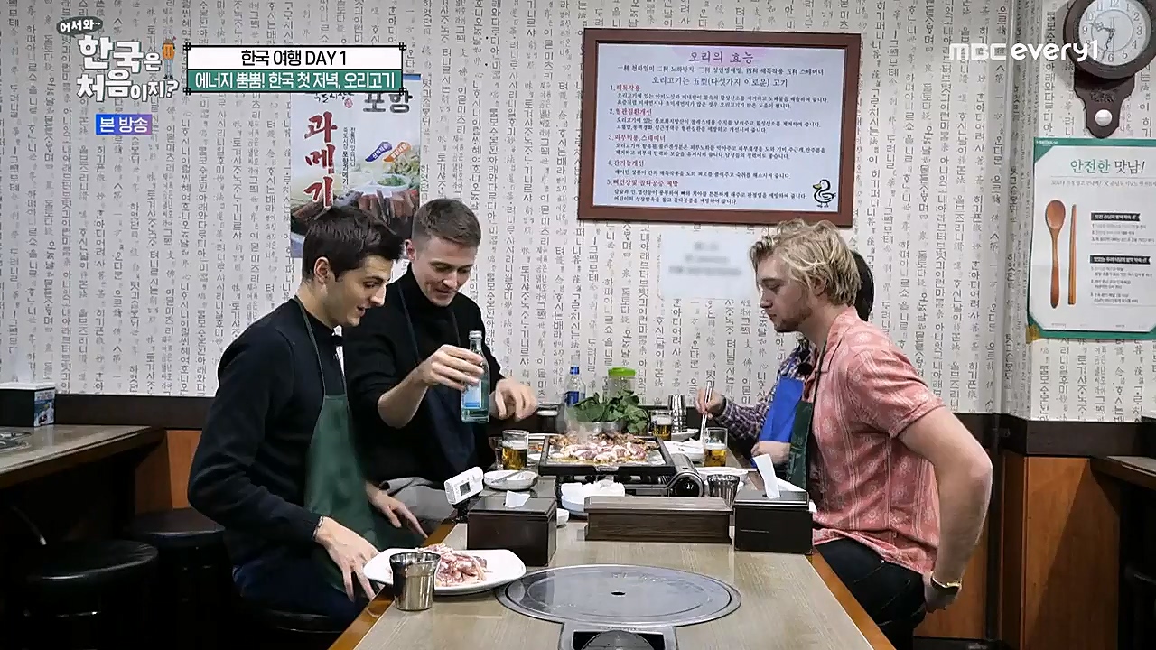 어서와 한국은 처음이지 시즌2.E248.230203p-NEXT.mp4_20230203_213521.246.jpg