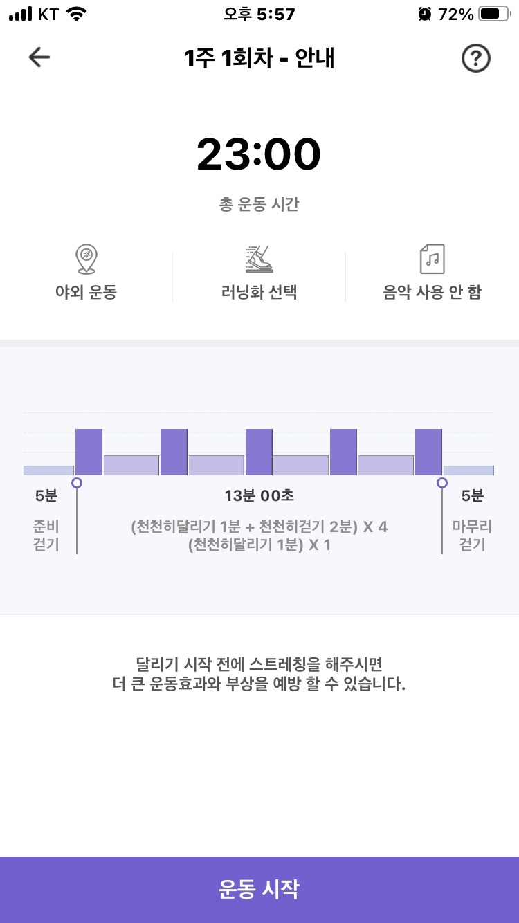 달리기기록