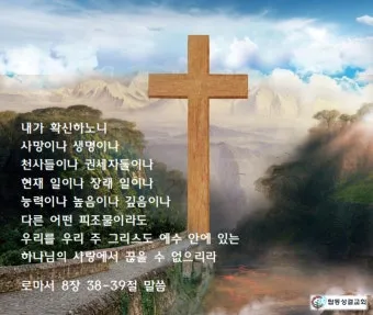 로마서 8장 성령 생명 묵상_21