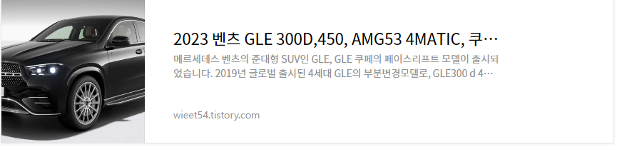 벤츠GLE 가격 총정리