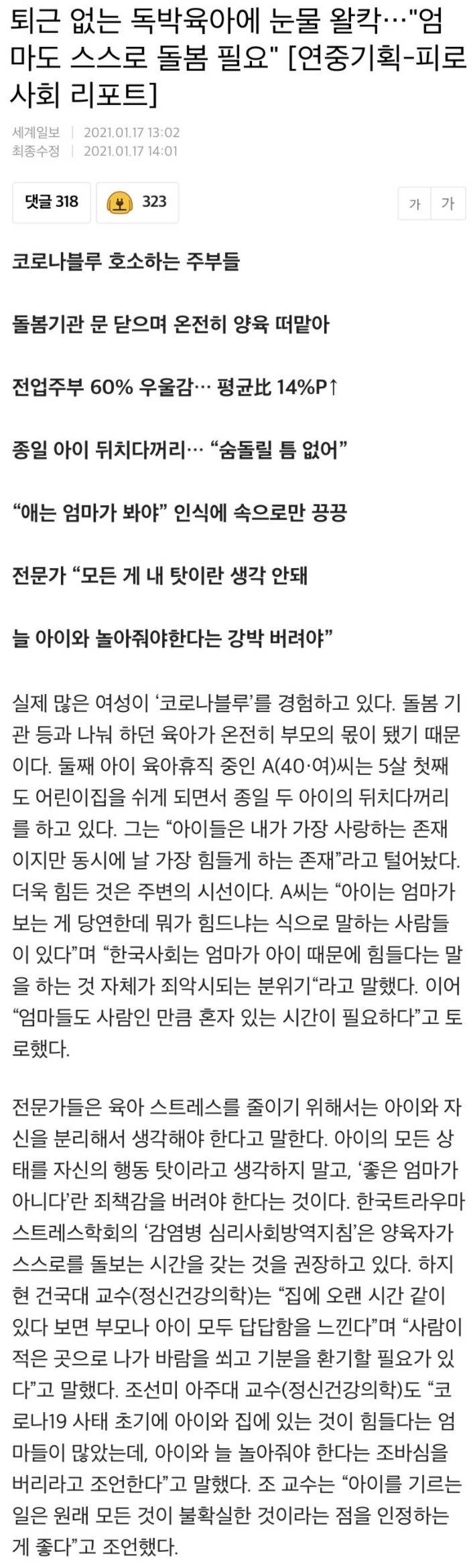  직업 만족도 최하위 직군
