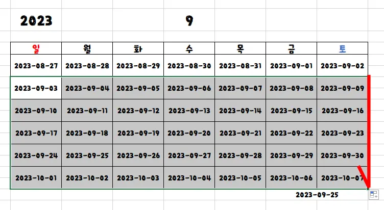 엑셀 달력 날짜 자동 채우기