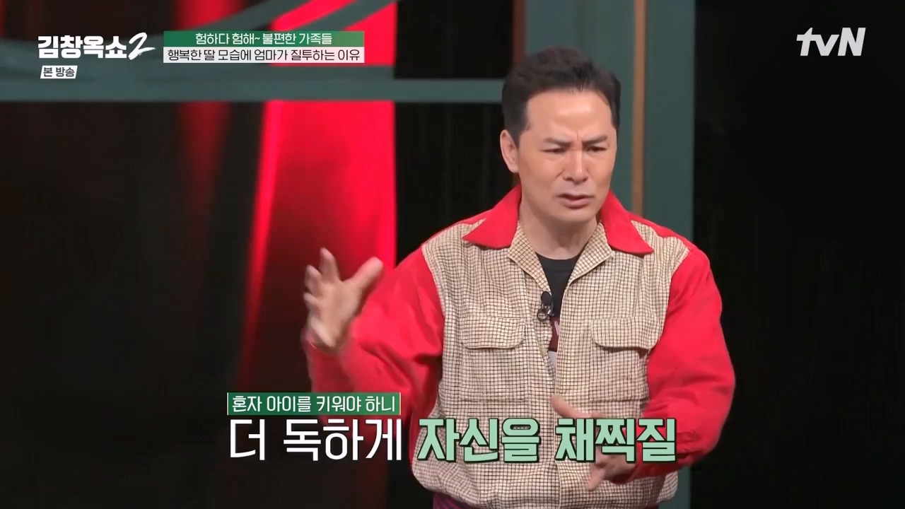 김창옥 쇼 2.E12.240426p-NEXT.mp4_20240501_164828.883.jpg