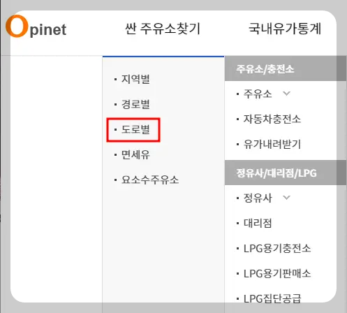 오피넷