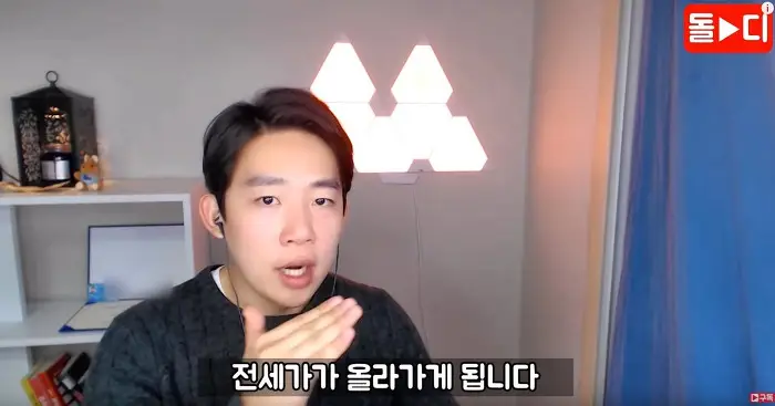 전세제도로 인한 부동산 거품 설명