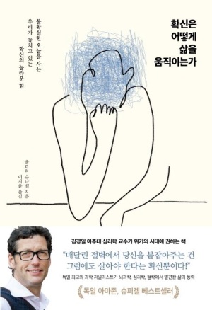  [확신] 낙관이 아닌 확신을 이용하세요/확신의 사용법을 공유 드립니다.