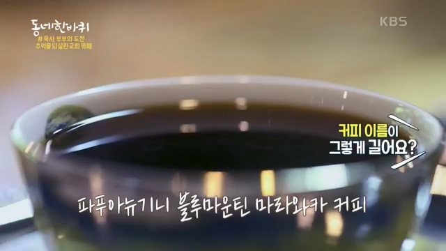 [229회] 동네 한 바퀴 - KBS229회] 동네 한 바퀴.ts_20230807_205759.150.jpg