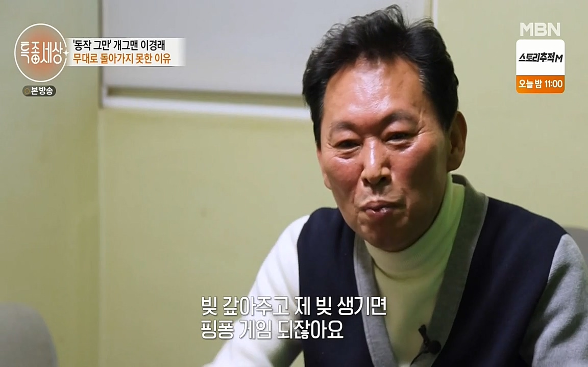 현장르포 특종세상.E527.220422p-NEXT.mp4_20220423_190835.390.jpg