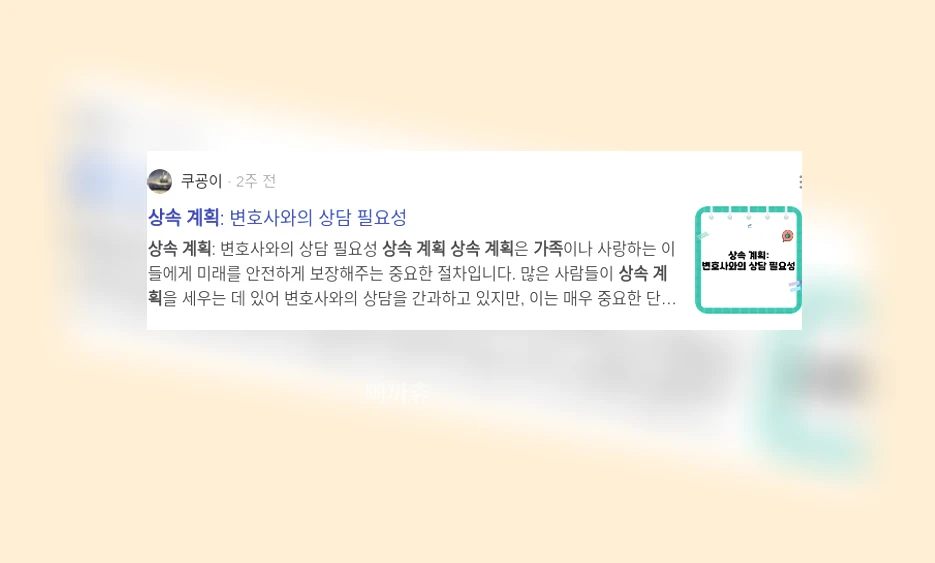 가족 상속 계획_3_subsection