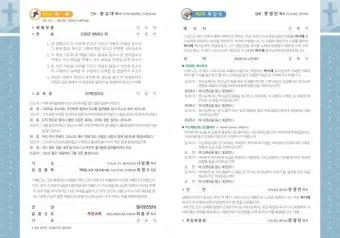 임직예배 기도문 10선_16