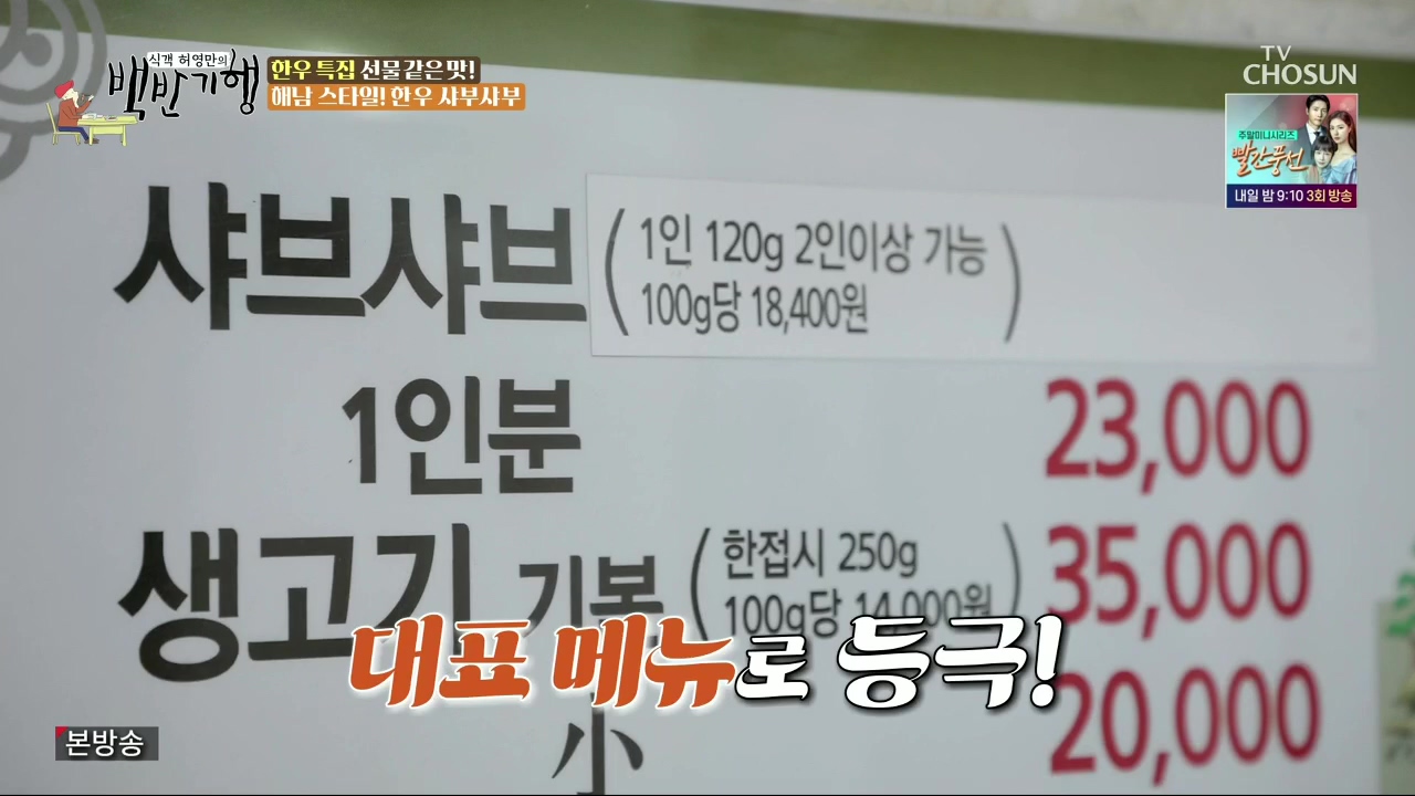 식객 허영만의 백반기행.E181.221224p.H264-F1RST.mp4_20221226_200756.823.jpg