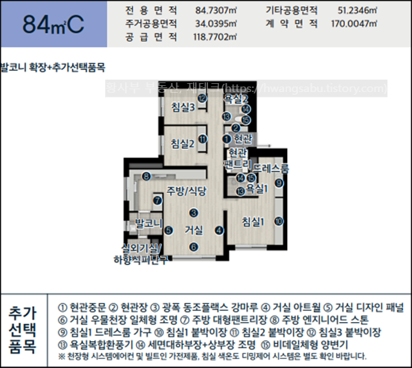 삼천포-이편한세상-84C평면도(35평형C타입)