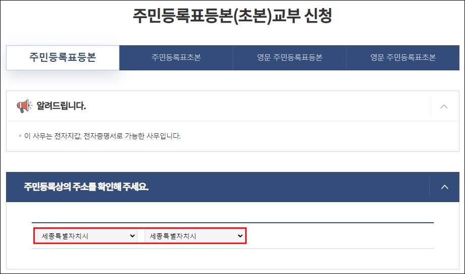 주민등록등본 인터넷발급 pdf 저장