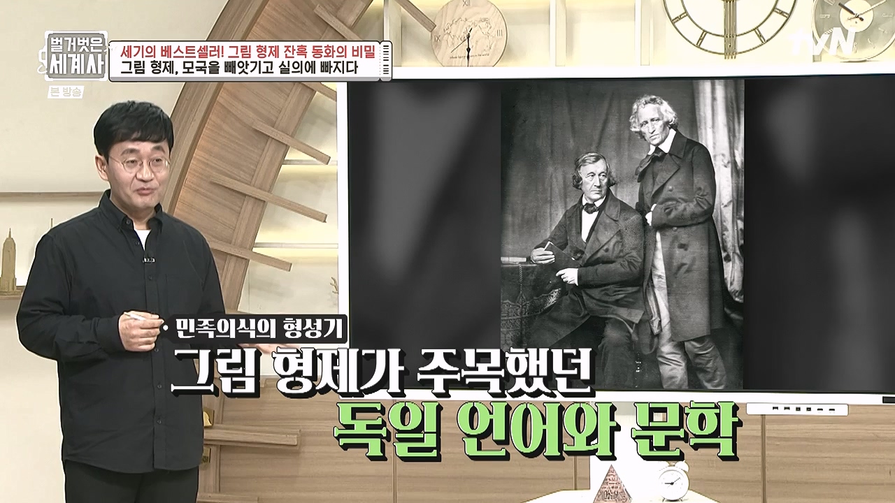 벌거벗은 세계사.E125.231115p-NEXT.mp4_20240601_175713.186.jpg