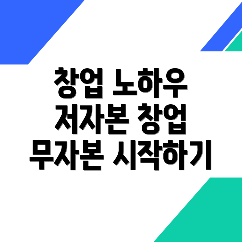 남자 창업