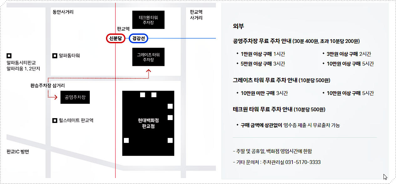 외부 주차장 안내