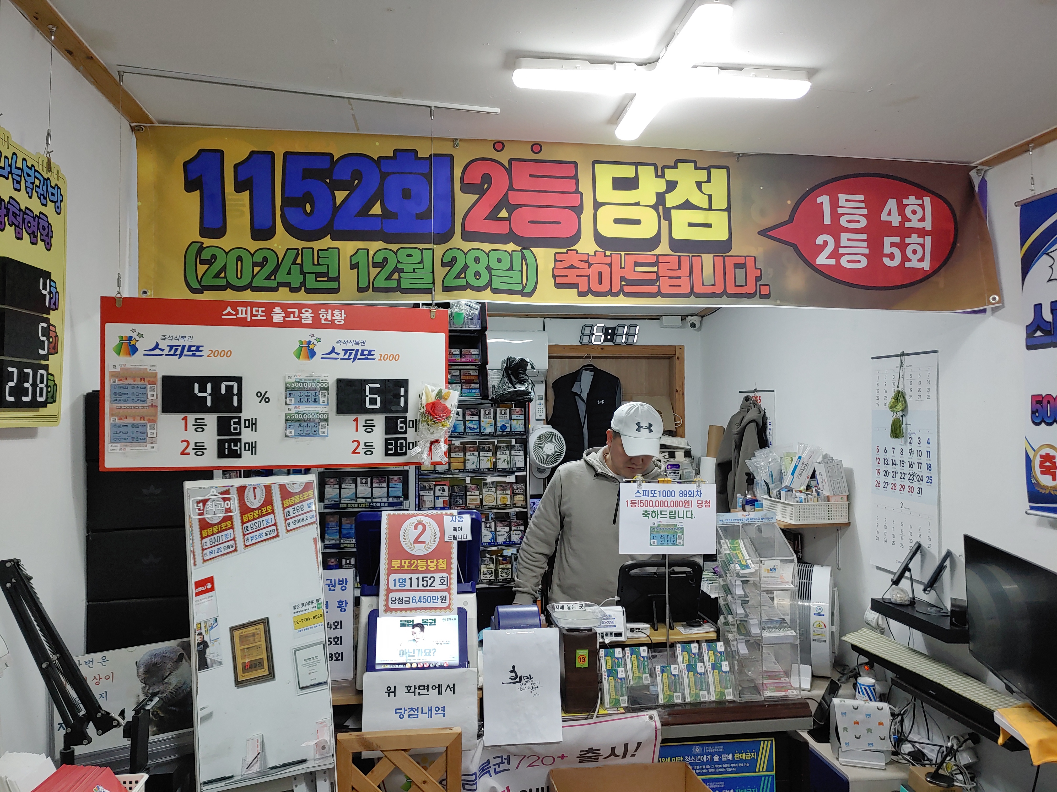 선택복권방 이미지