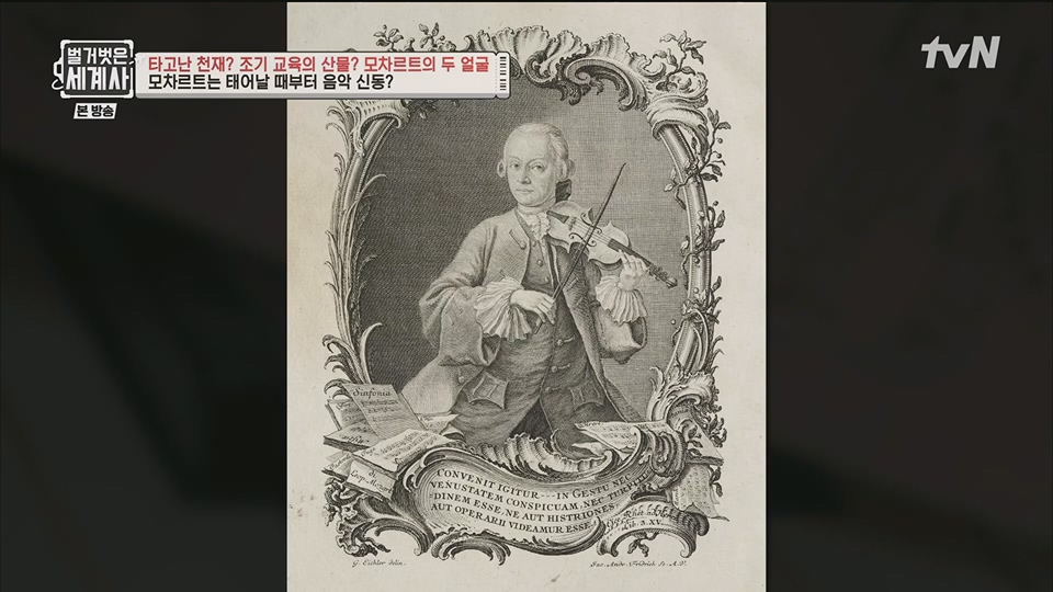 벌거벗은 세계사.E94.230411p.H264-F1RST.mp4_20230712_210726.487.jpg