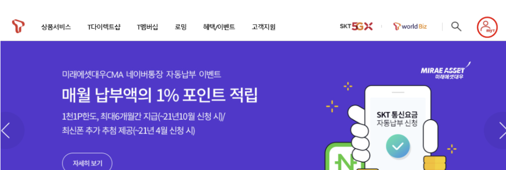  통신사별 소액결제 차단 해제 방법 모두 알아보자!(SKT, KT, LG U+)