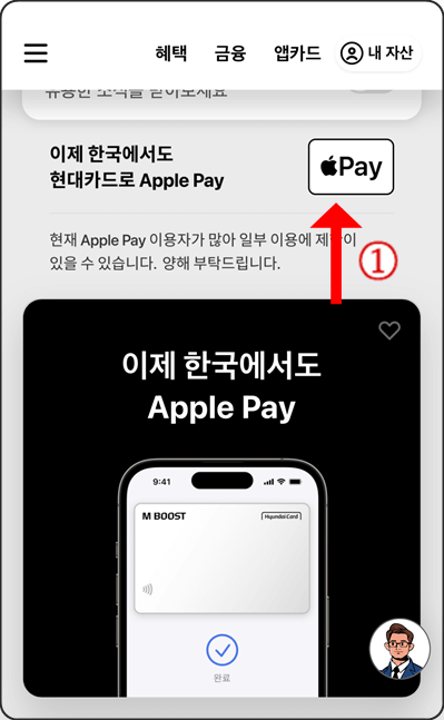 현대카드 앱 애플페이 추가