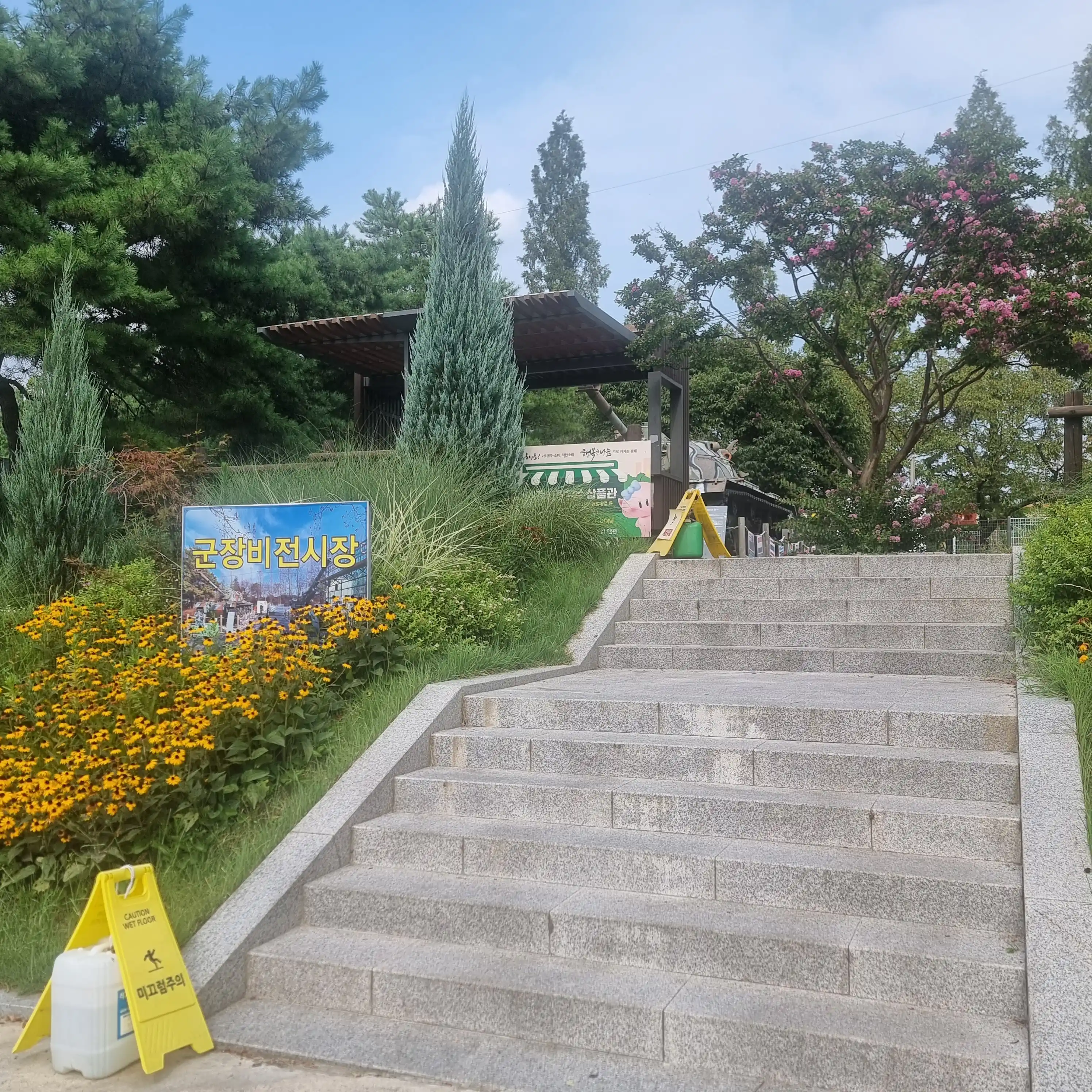 군장비