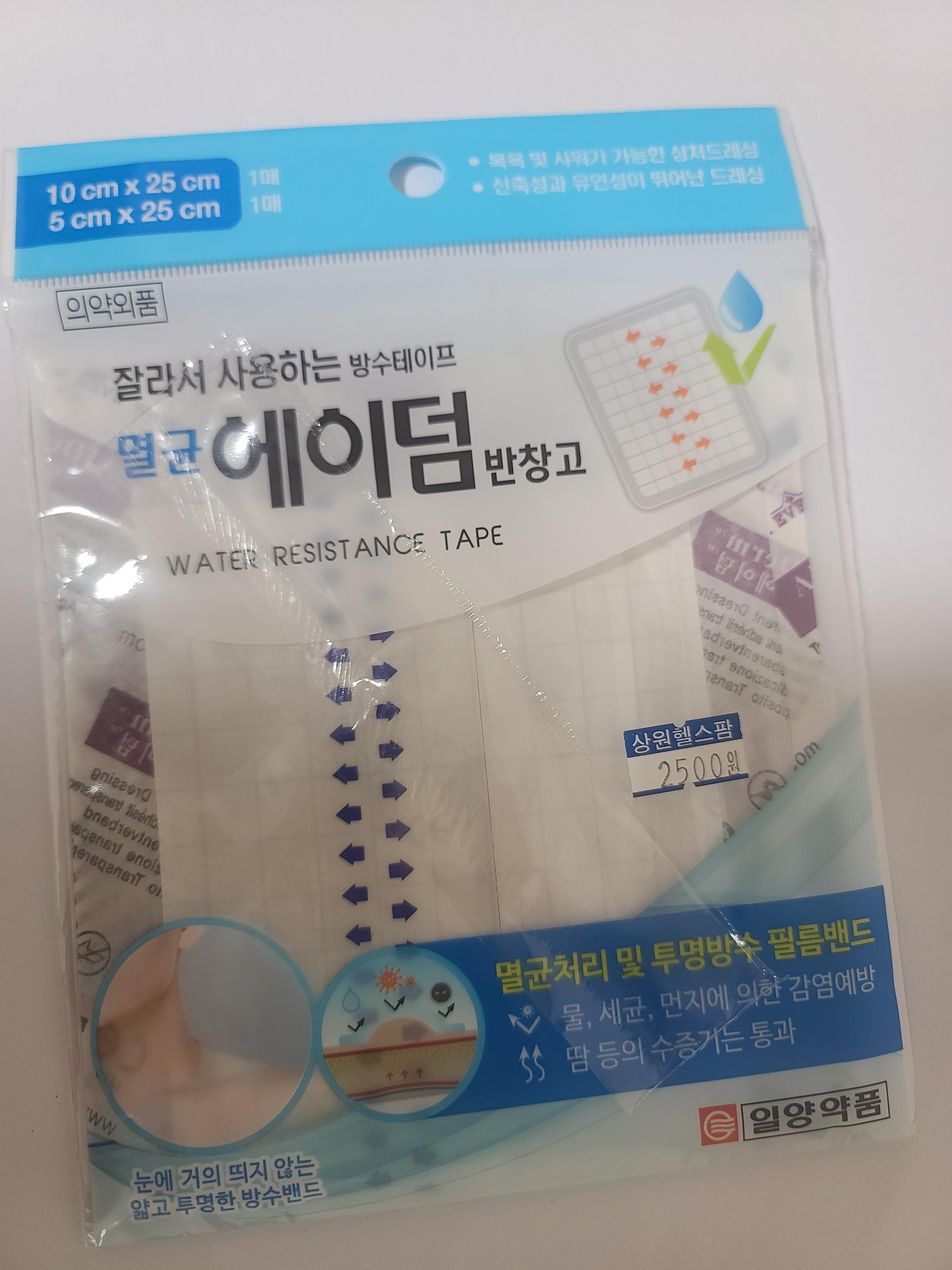  멸균 에이덤 반창고 구매후기