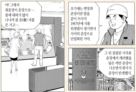 검은 소스의 유혹, 자장면 - undefined - 춘장 이야기 검은 소스의 유혹, 자장면 - undefined - 춘장 이야기