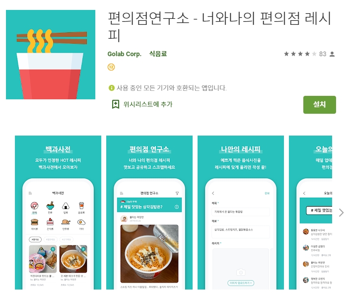  건강정보
