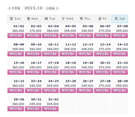 10월&#44; 골프존카운티 순천CC 1박2일 골프패키지 가격