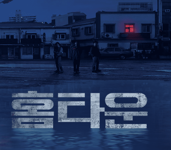  홈타운 재방송 다시보기 무료