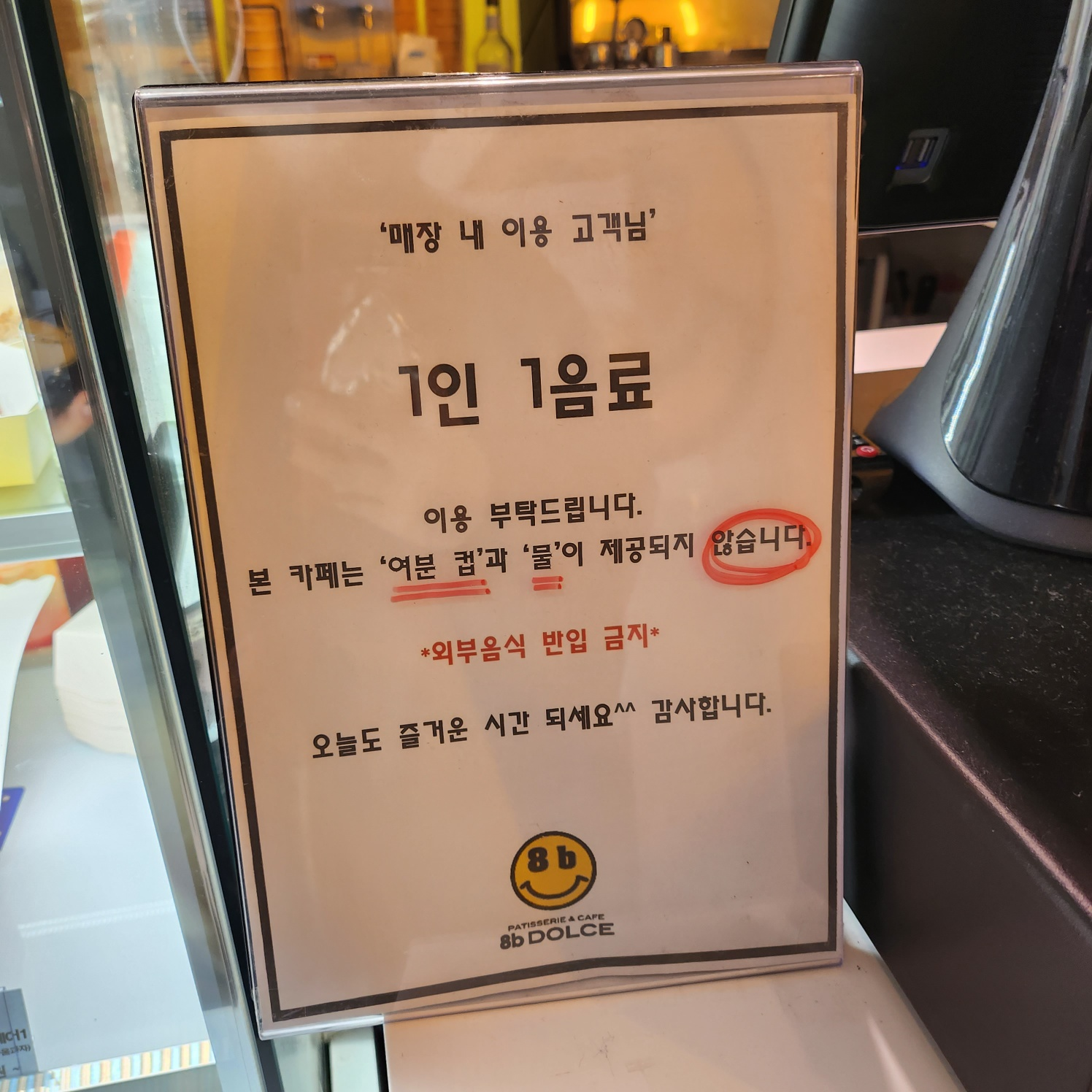 잠실역 에잇비돌체 8b DOLCE 지하철역 역사 내에 있는 카페 내돈내산 후기