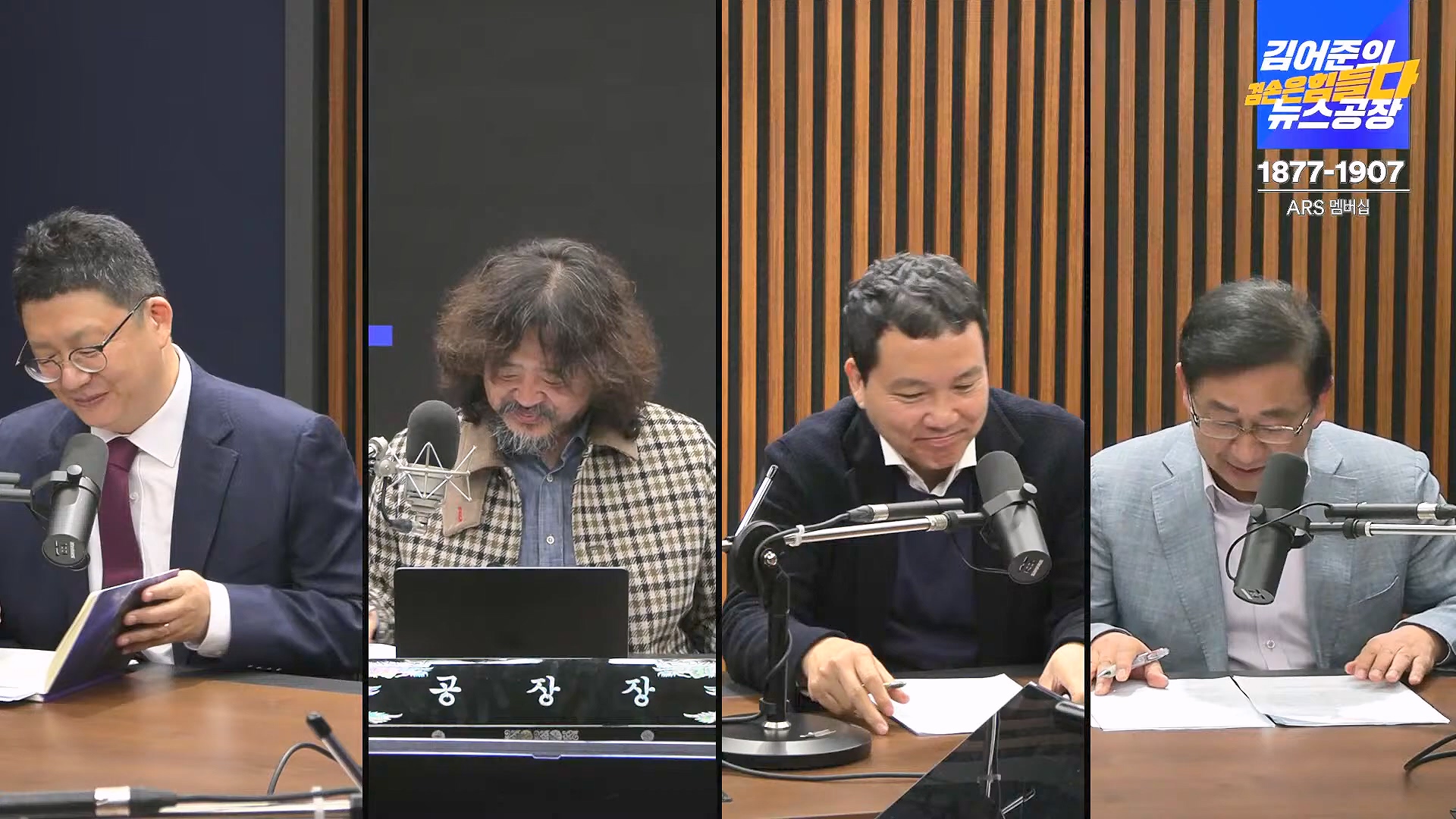 김어준의 겸손은힘들다 뉴스공장 2024년 11월 13일 수요일 [한창민, 김민석, 남명진, 겸손NSC, 박지원, 노영희, 최배근, 스포츠공장].mp4_20241113_164927.831.jpg