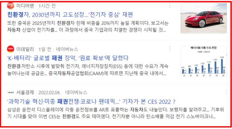 일진 분석 및 전망 4