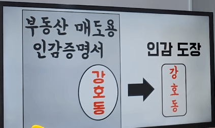 인감도장확인