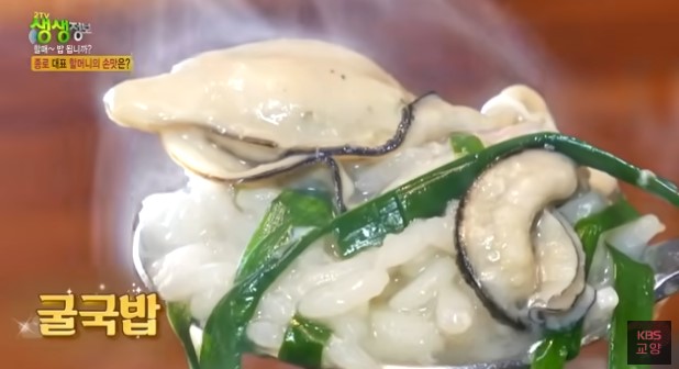 남해굴국밥 5